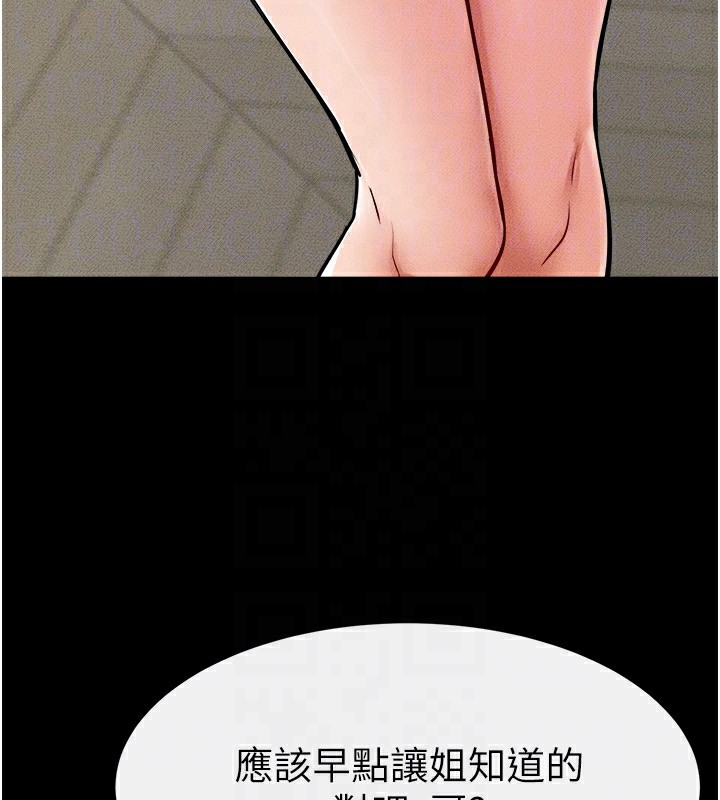继母与继姐 第70话-令人想独占的青春肉体 49.jpg