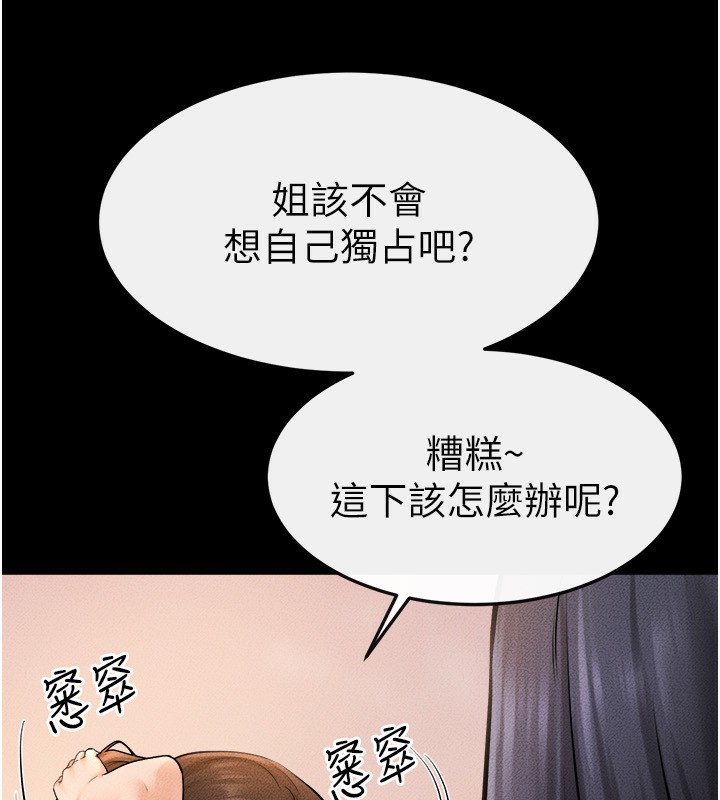 继母与继姐 第70话-令人想独占的青春肉体 61.jpg