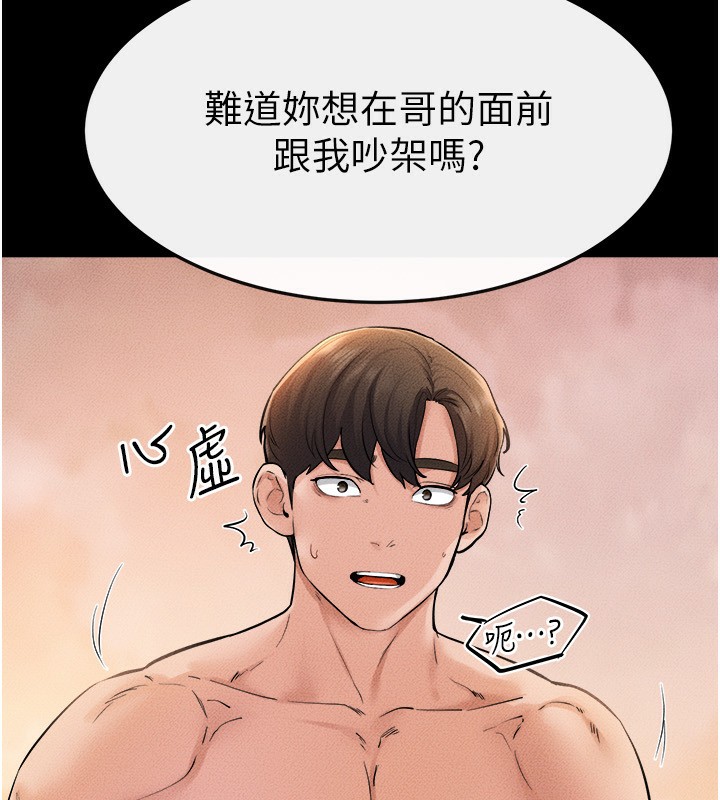 继母与继姐 第70话-令人想独占的青春肉体 63.jpg