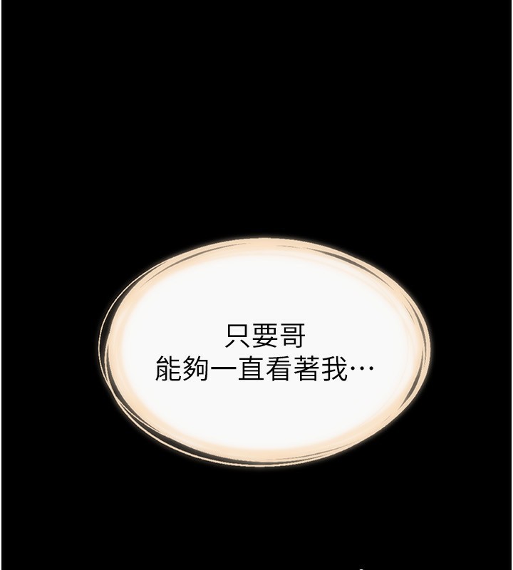 继母与继姐 第70话-令人想独占的青春肉体 1.jpg