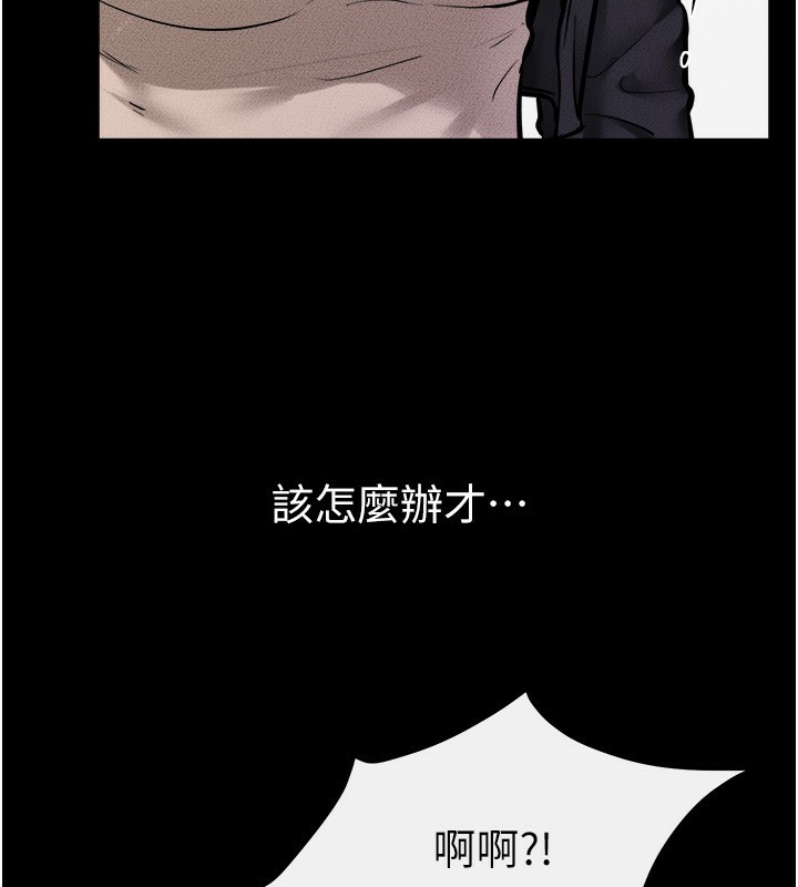 继母与继姐 第70话-令人想独占的青春肉体 104.jpg