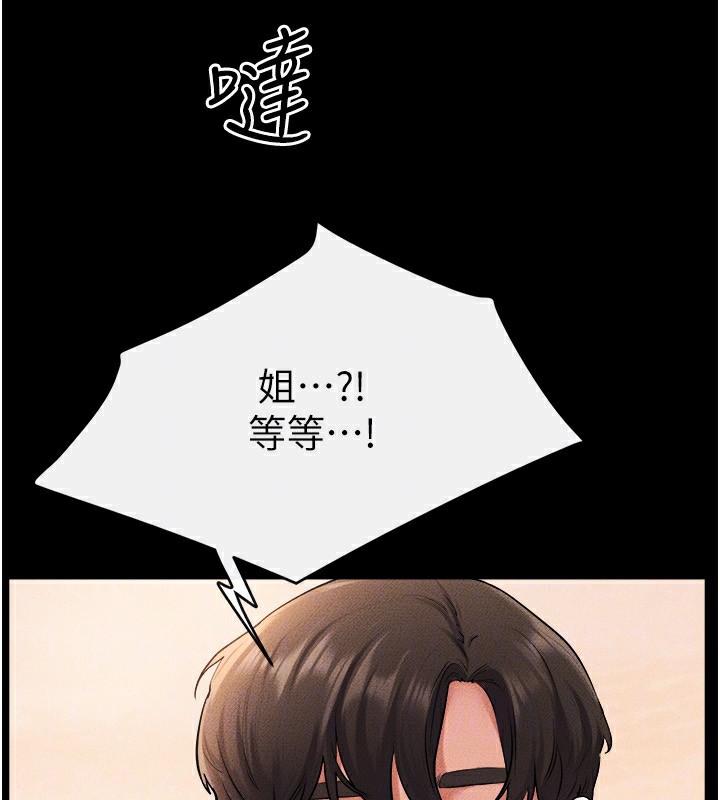 继母与继姐 第70话-令人想独占的青春肉体 73.jpg