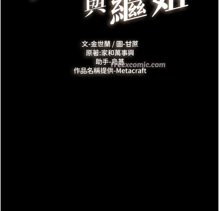 继母与继姐 第70话-令人想独占的青春肉体 14.jpg