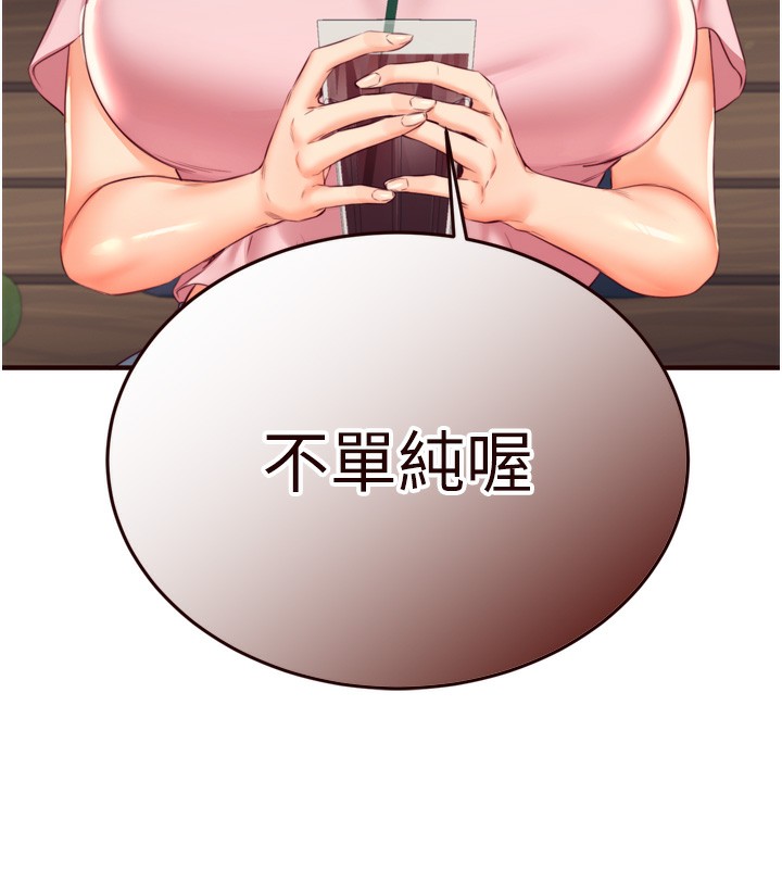 熟女自助餐 第36话-意淫男学生的肉棒 121.jpg