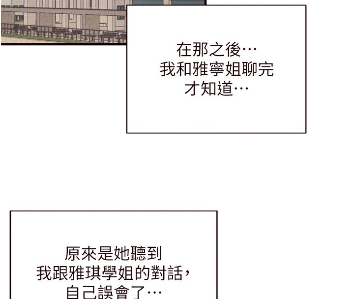熟女自助餐 第36话-意淫男学生的肉棒 38.jpg