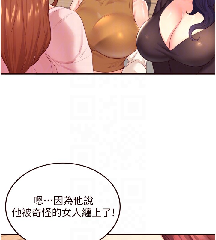 熟女自助餐 第36话-意淫男学生的肉棒 117.jpg