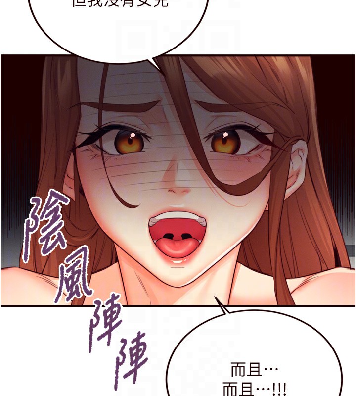 熟女自助餐 第36话-意淫男学生的肉棒 21.jpg