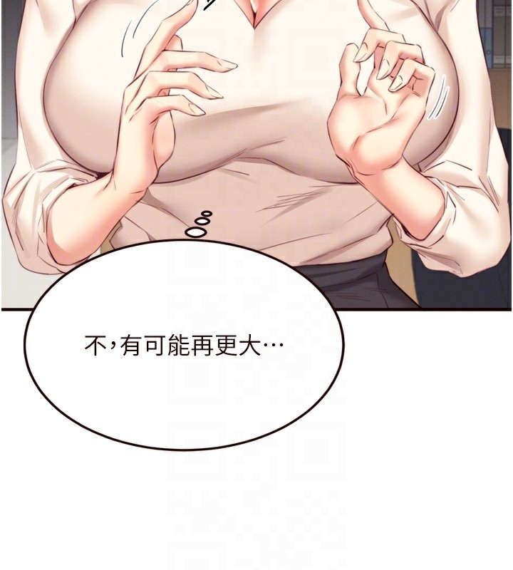 熟女自助餐 第36话-意淫男学生的肉棒 80.jpg