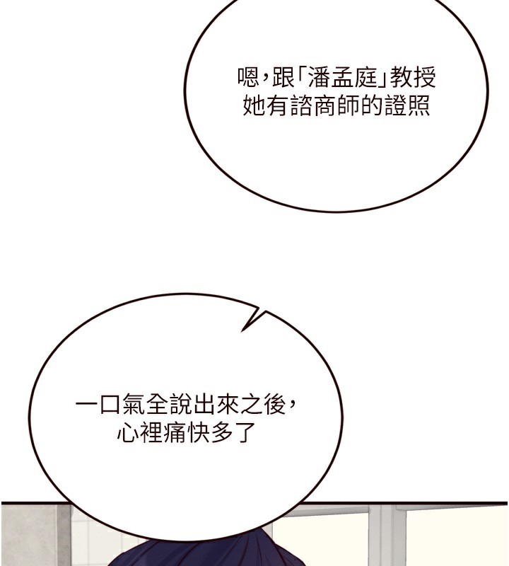 熟女自助餐 第36话-意淫男学生的肉棒 54.jpg