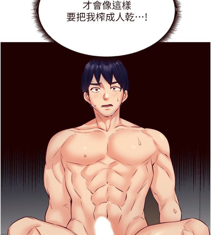 熟女自助餐 第36话-意淫男学生的肉棒 14.jpg