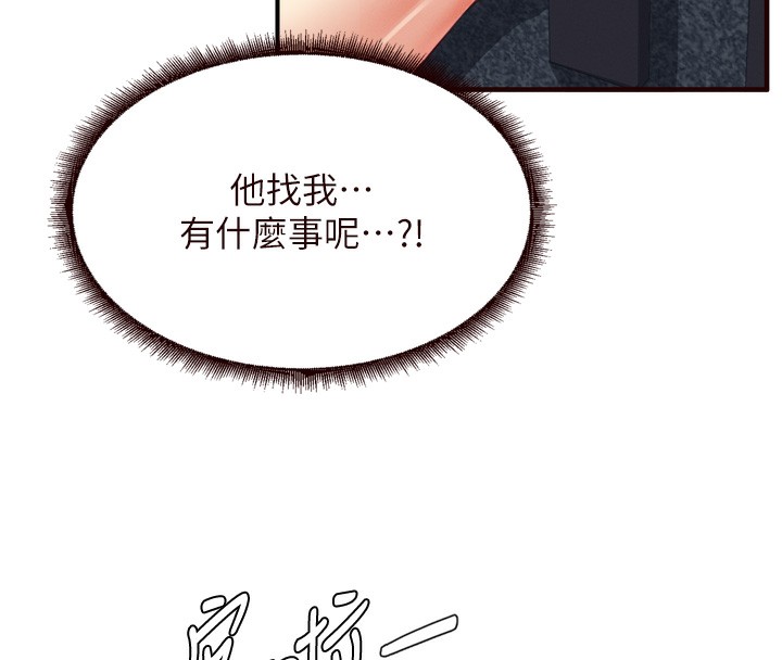 熟女自助餐 第36话-意淫男学生的肉棒 99.jpg