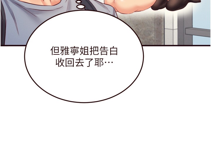 熟女自助餐 第36话-意淫男学生的肉棒 44.jpg