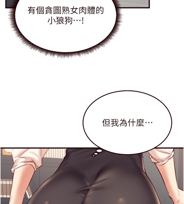 熟女自助餐 第36话-意淫男学生的肉棒 96.jpg