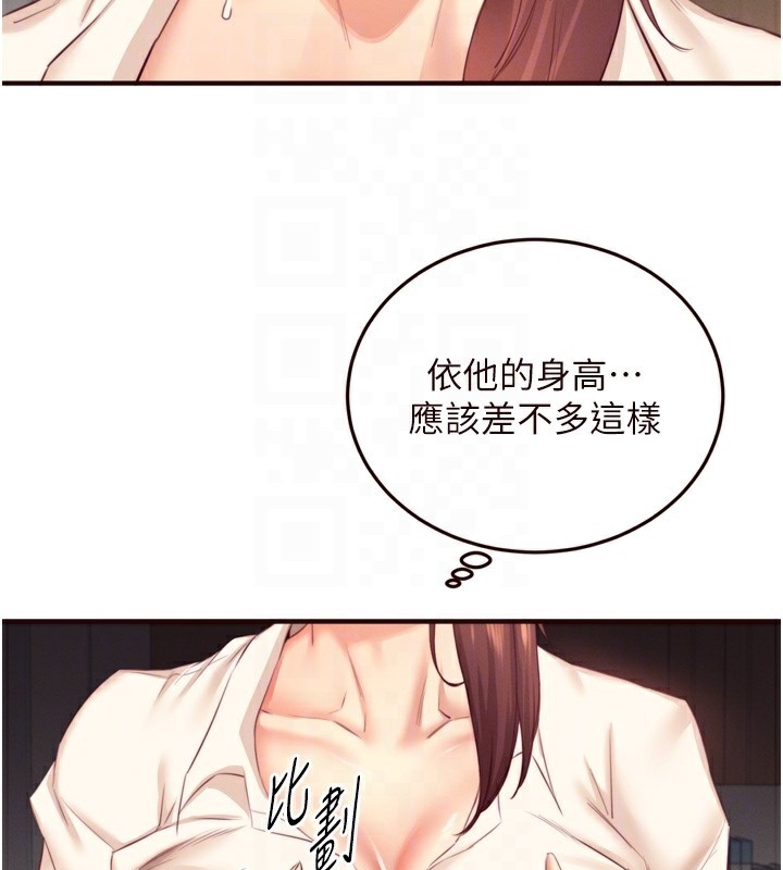 熟女自助餐 第36话-意淫男学生的肉棒 79.jpg