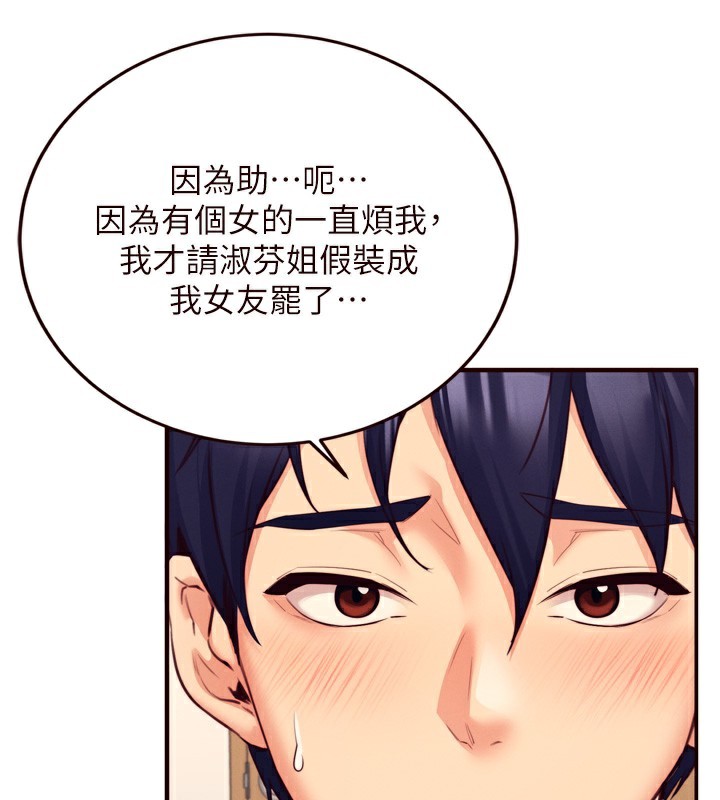 熟女自助餐 第36话-意淫男学生的肉棒 31.jpg