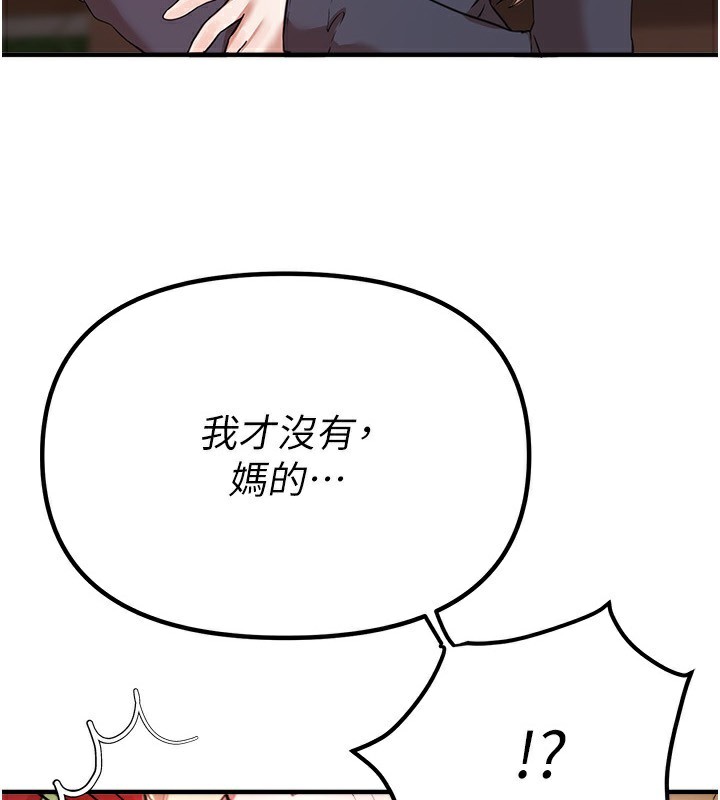 Beautiful Days 第32话-不要看… 5.jpg