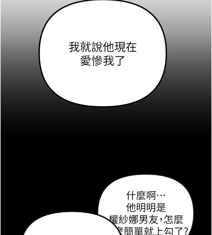 Beautiful Days 第32话-不要看… 121.jpg