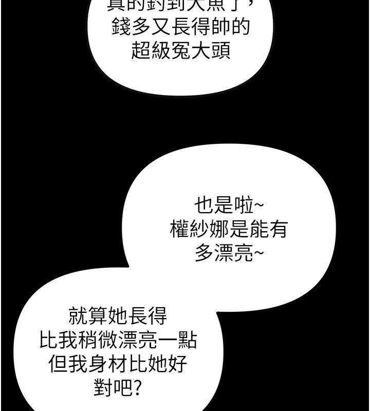 Beautiful Days 第32话-不要看… 123.jpg