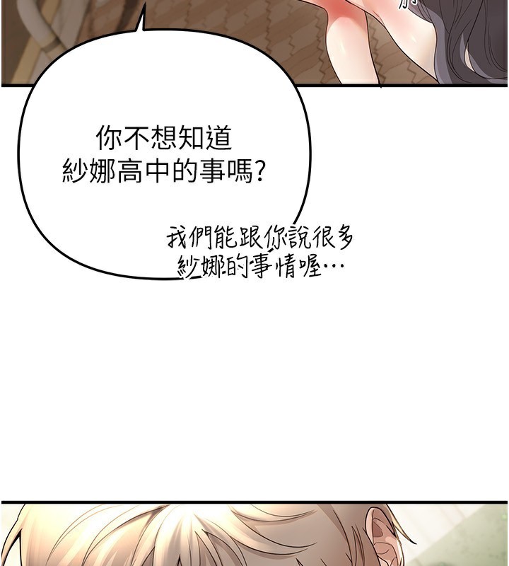 Beautiful Days 第32话-不要看… 39.jpg