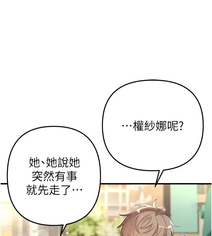 Beautiful Days 第32话-不要看… 33.jpg