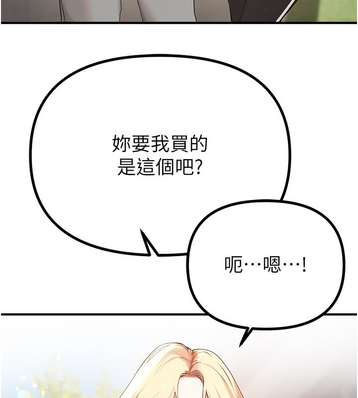 Beautiful Days 第32话-不要看… 15.jpg