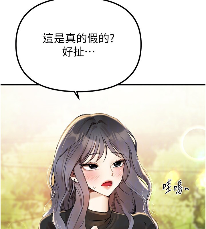 Beautiful Days 第32话-不要看… 116.jpg