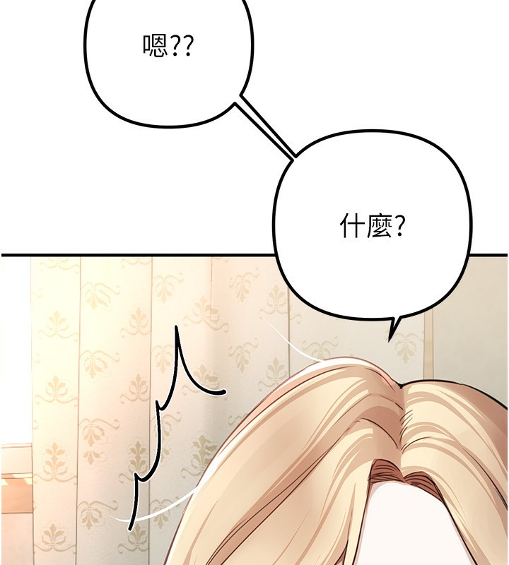 Beautiful Days 第32话-不要看… 104.jpg