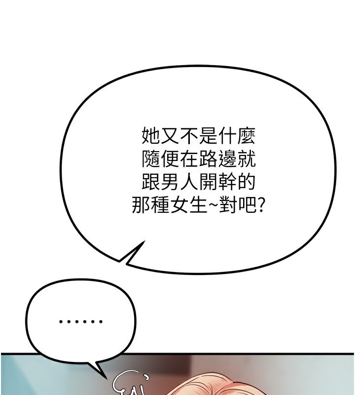 Beautiful Days 第32话-不要看… 3.jpg
