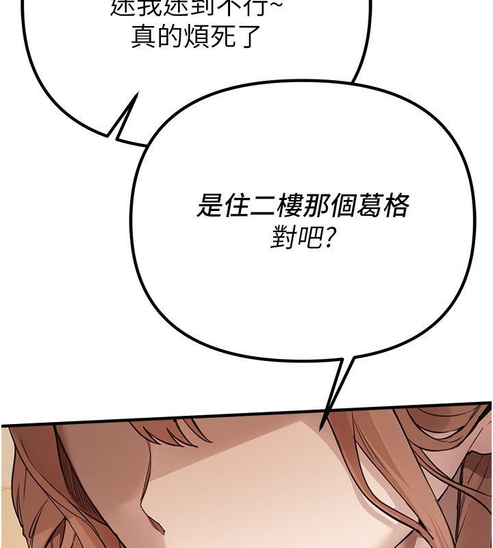 Beautiful Days 第32话-不要看… 102.jpg