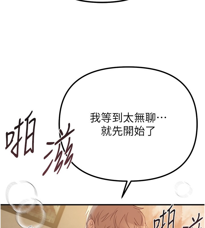Beautiful Days 第32话-不要看… 142.jpg