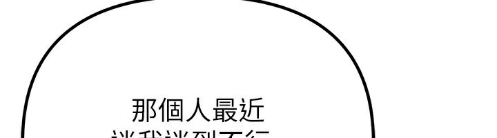 Beautiful Days 第32话-不要看… 101.jpg