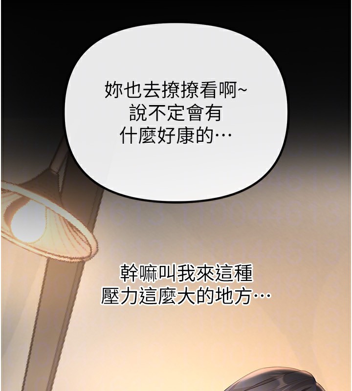 Beautiful Days 第32话-不要看… 128.jpg