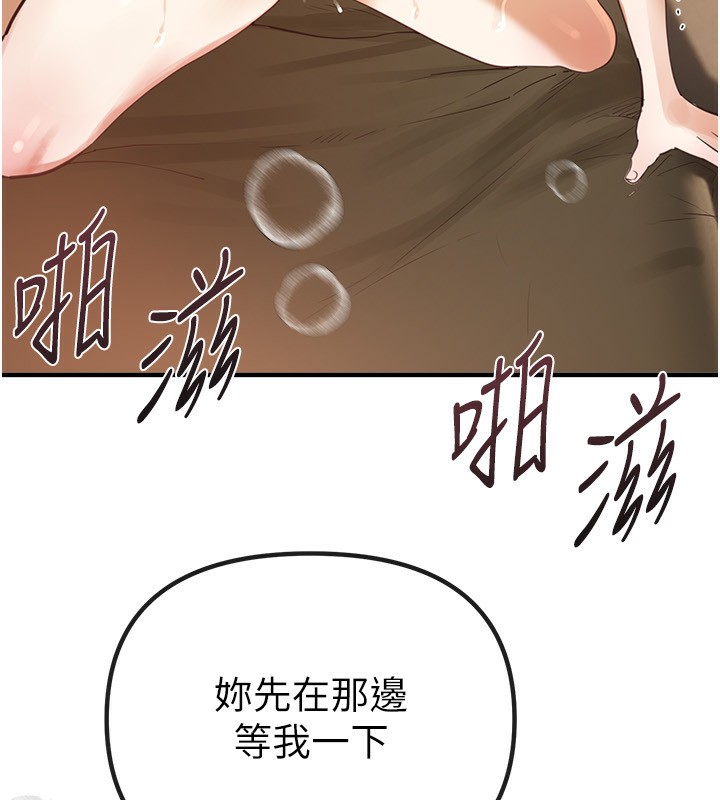 Beautiful Days 第32话-不要看… 144.jpg