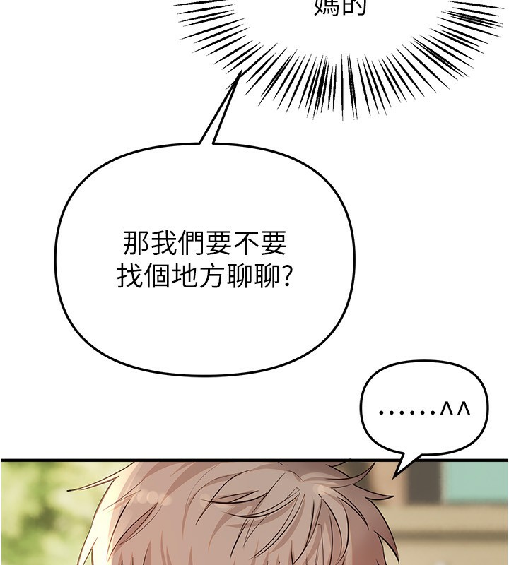 Beautiful Days 第32话-不要看… 44.jpg