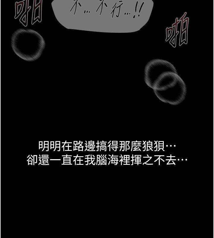 Beautiful Days 第32话-不要看… 83.jpg