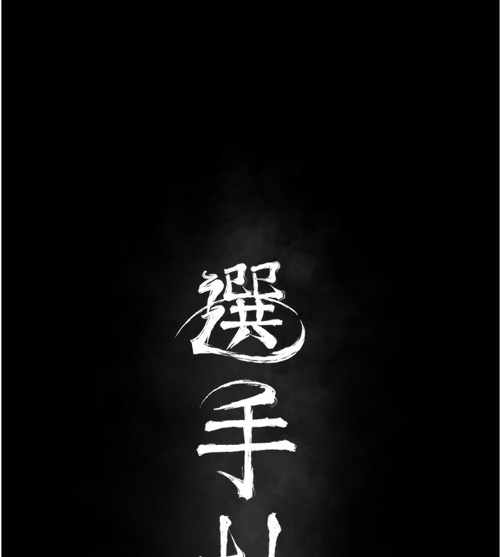 选手村:母猪调教 第26话-宝贝女儿的性爱录影带 22.jpg