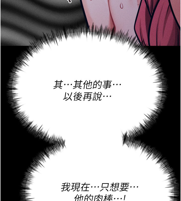 选手村:母猪调教 第26话-宝贝女儿的性爱录影带 208.jpg
