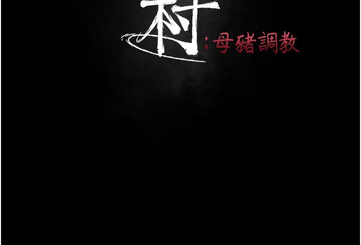 选手村:母猪调教 第26话-宝贝女儿的性爱录影带 23.jpg