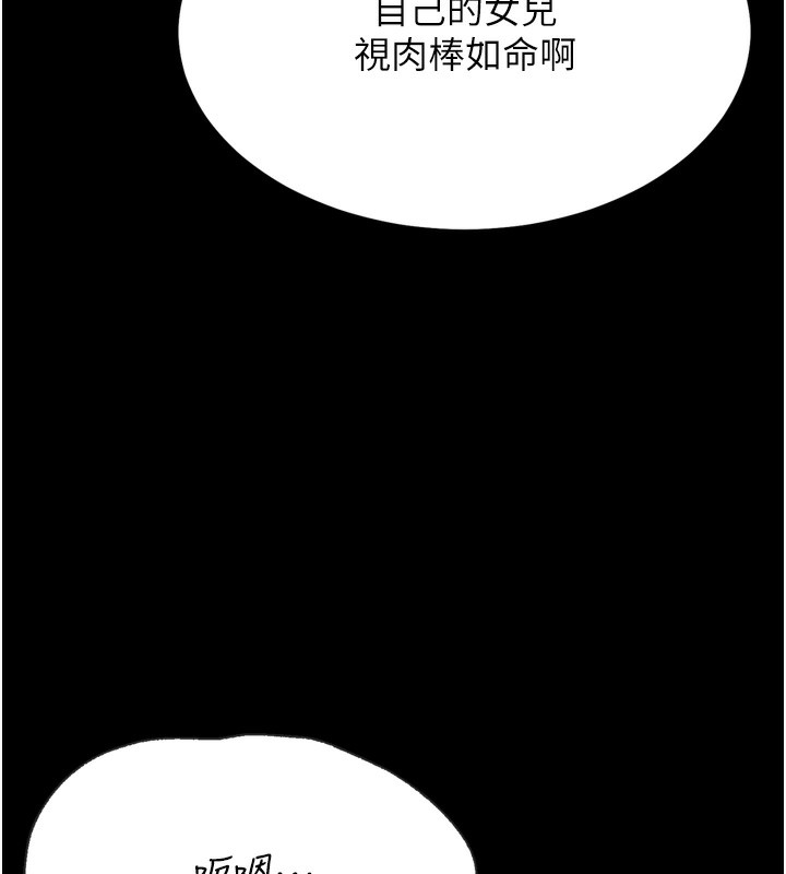 选手村:母猪调教 第26话-宝贝女儿的性爱录影带 163.jpg