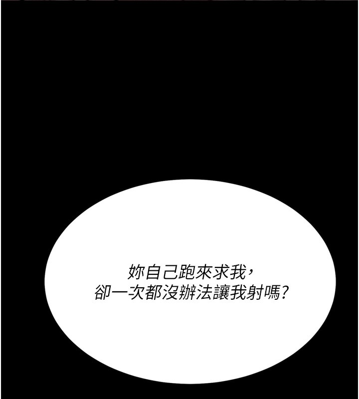 选手村:母猪调教 第26话-宝贝女儿的性爱录影带 77.jpg