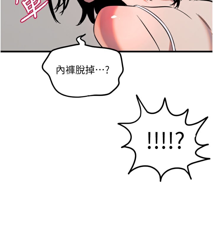 守护天使 第31话-还是好想守护妳 108.jpg