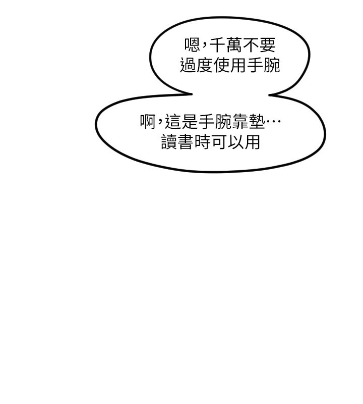 守护天使 第31话-还是好想守护妳 116.jpg