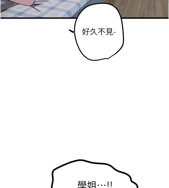 守护天使 第31话-还是好想守护妳 58.jpg
