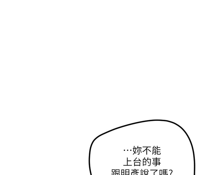 守护天使 第31话-还是好想守护妳 80.jpg