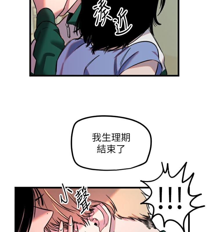 守护天使 第31话-还是好想守护妳 123.jpg