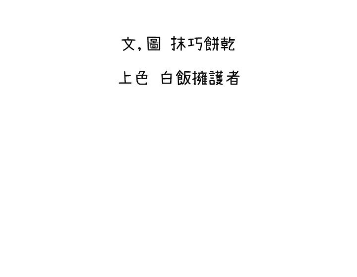 守护天使 第31话-还是好想守护妳 2.jpg