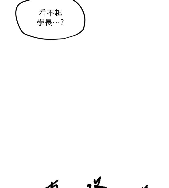 守护天使 第31话-还是好想守护妳 87.jpg
