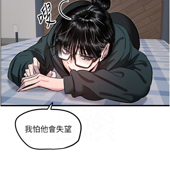 守护天使 第31话-还是好想守护妳 83.jpg