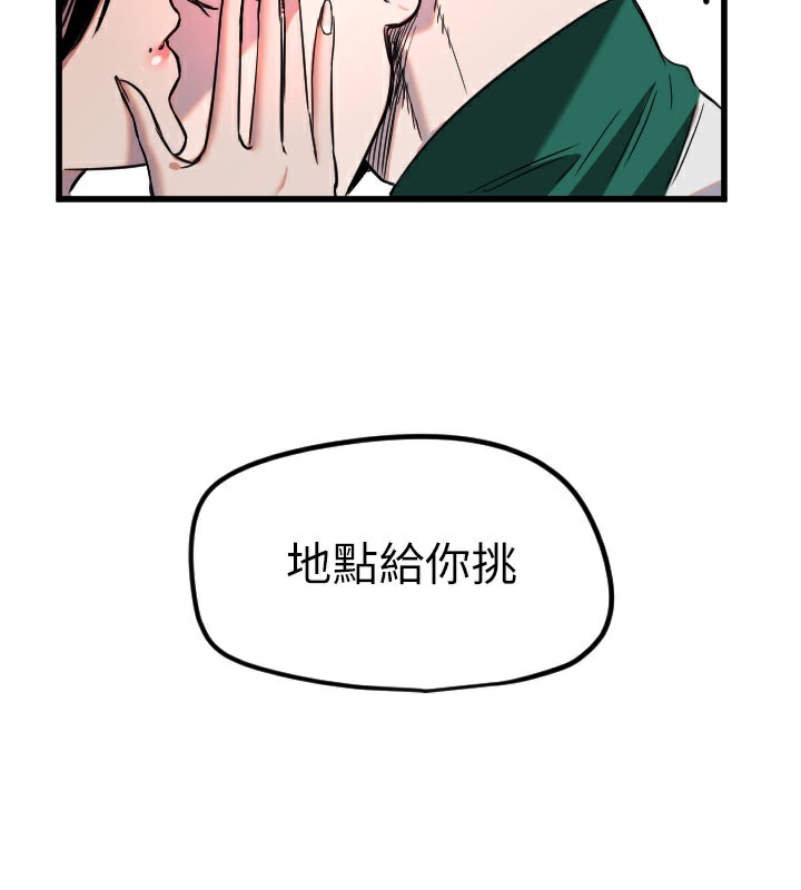 守护天使 第31话-还是好想守护妳 124.jpg