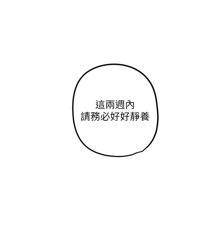 守护天使 第31话-还是好想守护妳 55.jpg